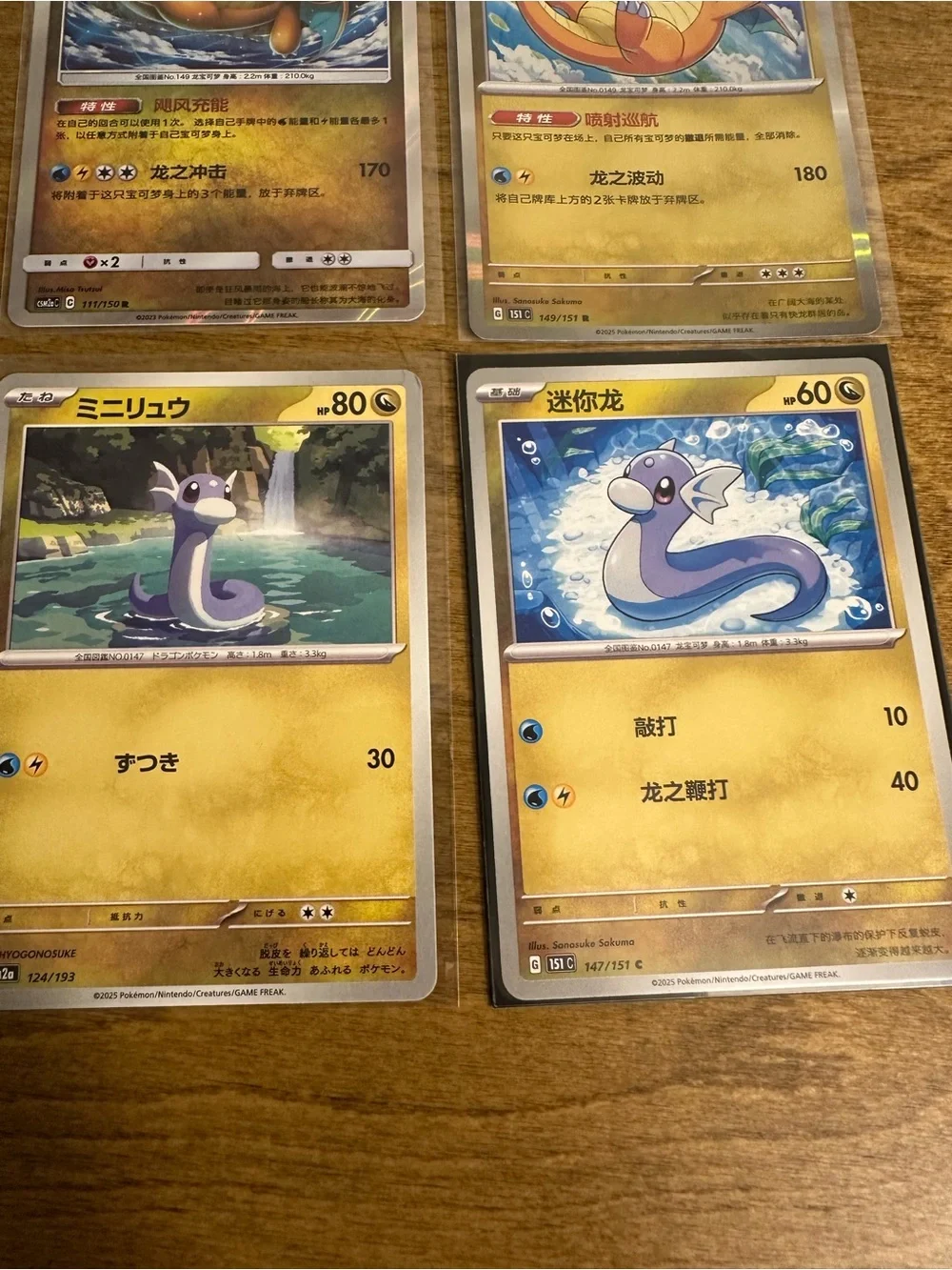 Lot of 8 Dragonite, Dragonair, Dratini Pokemon Cards Japanese - NM